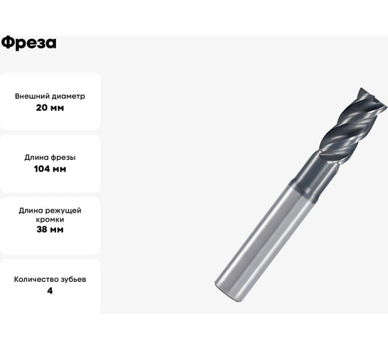 Фреза HF450 20 мм, макс. глубина фрезерования 50 мм C45 4F PV300 OSAWA HF450200