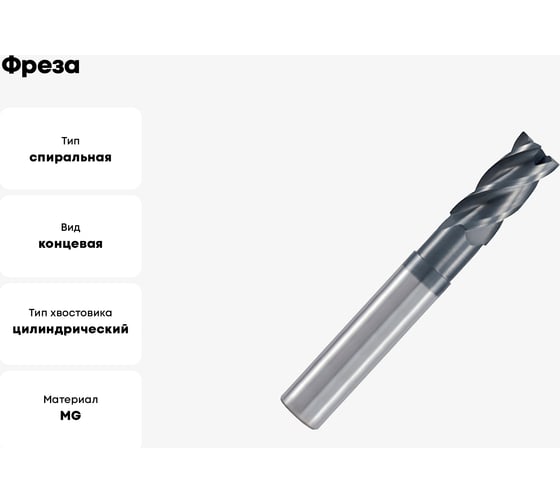 Фреза HF440 20 мм, макс. глубина фрезерования 50 мм C45 4F PV300 OSAWA HF440200