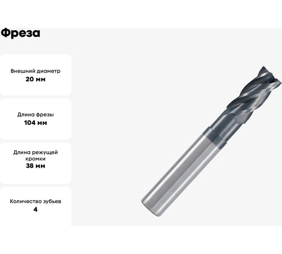 Фреза HF440 20 мм, макс. глубина фрезерования 50 мм C45 4F PV300 OSAWA HF440200