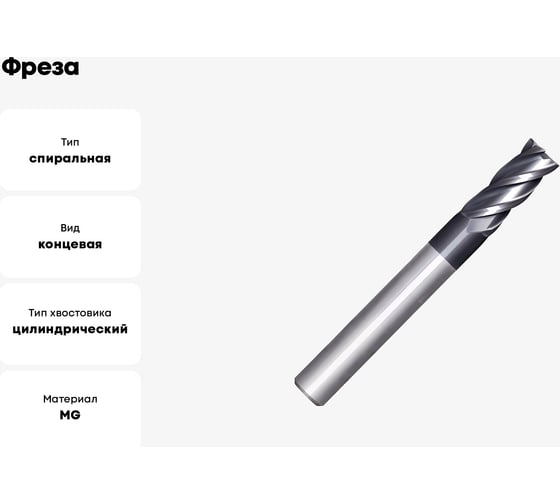Фреза G2410 4 мм L75 4F PV200 OSAWA G2410040