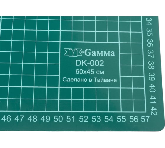 Мат для резки (А2; 60х45 см; ПВХ; серо-зеленый) Gamma 277508