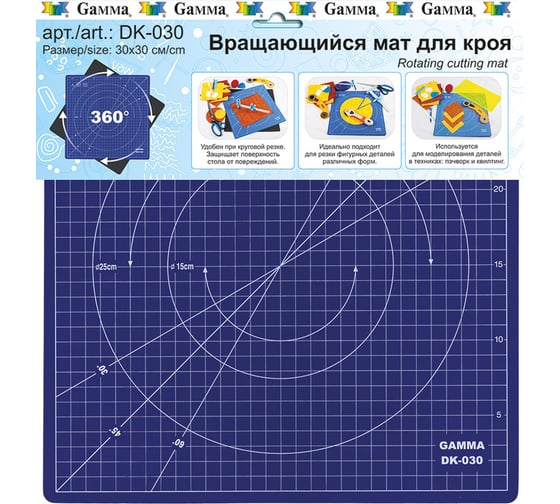 Мат для кроя вращающийся (30х30 см; ПВХ; синий) Gamma 389490