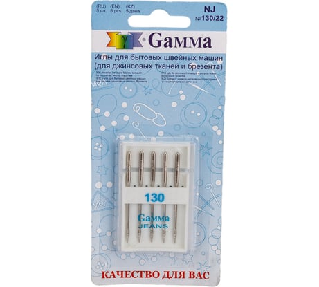 Иглы для бытовых швейных машин для джинсы NJ №130/22 5 шт. Gamma 217462