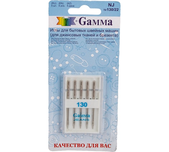 Иглы для бытовых швейных машин для джинсы NJ №130/22 5 шт. Gamma 217462