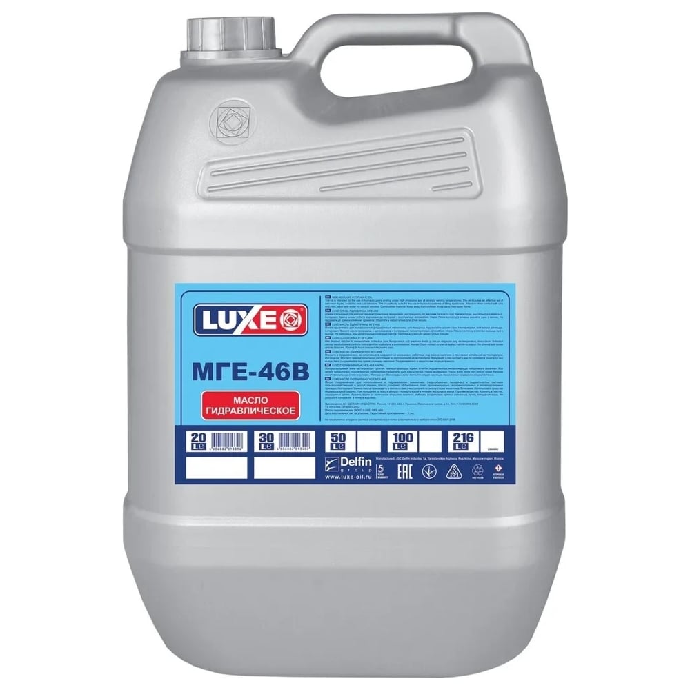 Масло гидравлическое МГЕ-46В 20 л LUXE 569 - выгодная цена, отзывы ...