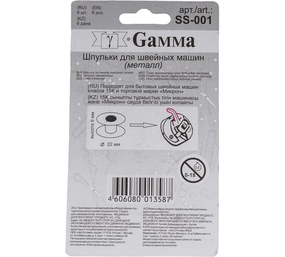 Шпульки для швейных машин Gamma 61308