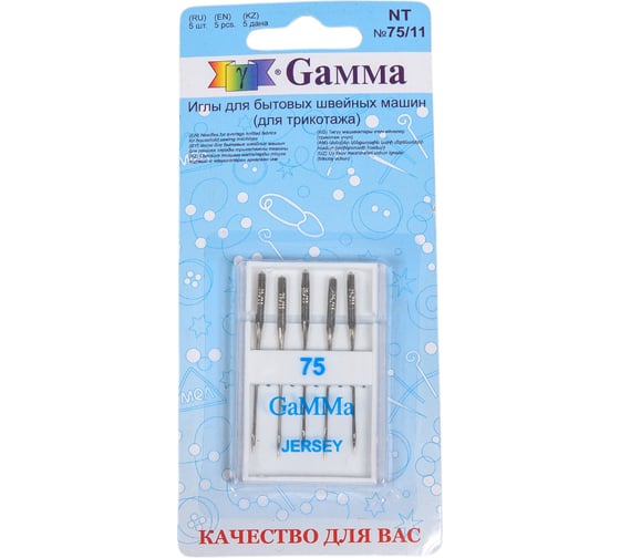 Иглы для бытовых швейных машин для трикотажа NT №75/11 5 шт. Gamma 93316 1