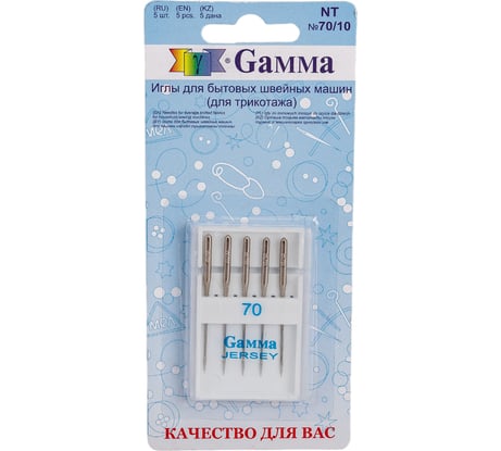 Иглы для бытовых швейных машин для трикотажа NT №70/10 5 шт. Gamma 217463