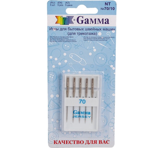 Иглы для бытовых швейных машин для трикотажа NT №70/10 5 шт. Gamma 217463