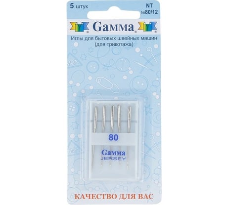 Иглы для бытовых швейных машин для трикотажа NT №80/12 5 шт. Gamma 217465