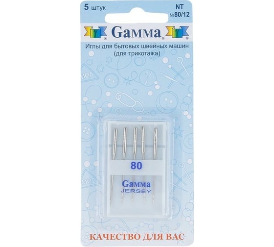 Иглы для бытовых швейных машин для трикотажа NT №80/12 5 шт. Gamma 217465