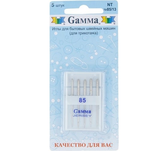 Иглы для бытовых швейных машин для трикотажа NT №85/10 5 шт. Gamma 217466