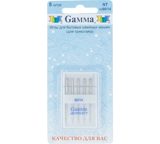 Иглы для бытовых швейных машин для трикотажа NT №90/14 5 шт. Gamma 93317