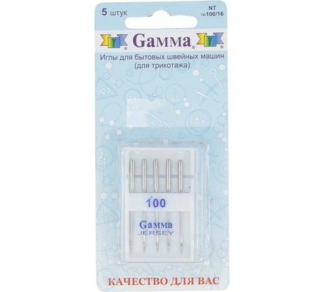 Иглы для бытовых швейных машин для трикотажа NT №100/16 5 шт. Gamma 217467