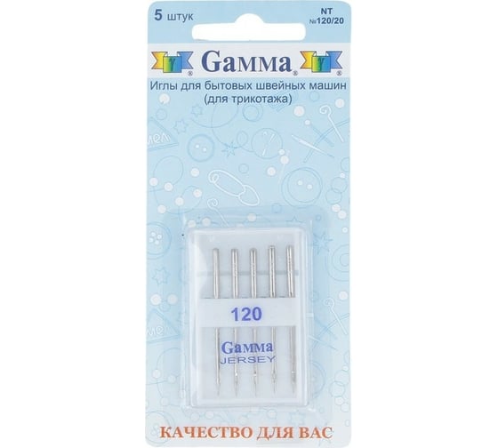Иглы для бытовых швейных машин для трикотажа NT №120/20 5 шт. Gamma 217469