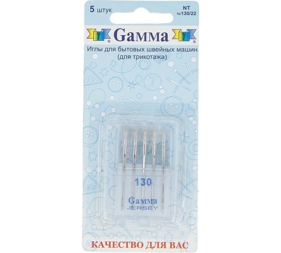 Иглы для бытовых швейных машин для трикотажа NT №130/22 5 шт. Gamma 217470
