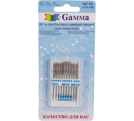 Иглы для бытовых швейных машин для трикотажа 10 шт. Gamma 93318