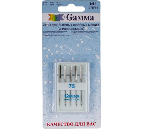 Иглы для бытовых швейных машин универсальные NU №75/11 5 шт. Gamma 110980