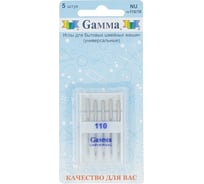Иглы для бытовых швейных машин универсальные NU №110/18 5 шт. Gamma 110986