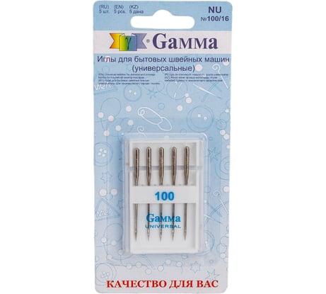 Иглы для бытовых швейных машин универсальные NU №100/16 5 шт. Gamma 110985