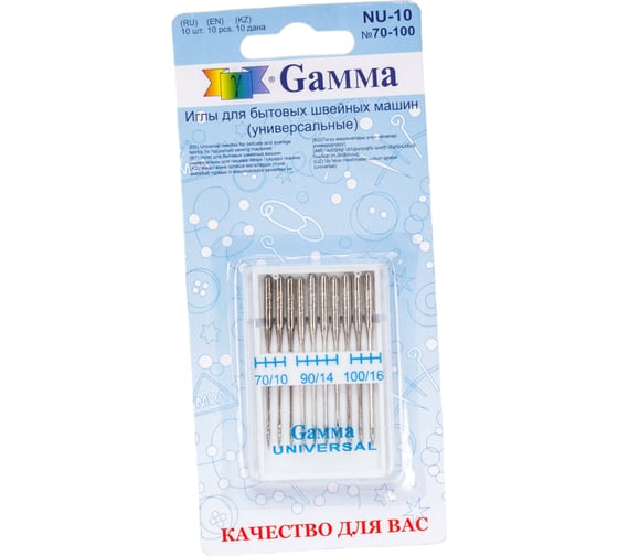 Иглы для бытовых швейных машин универсальные NU-10 №70-100 10 шт. Gamma 93312