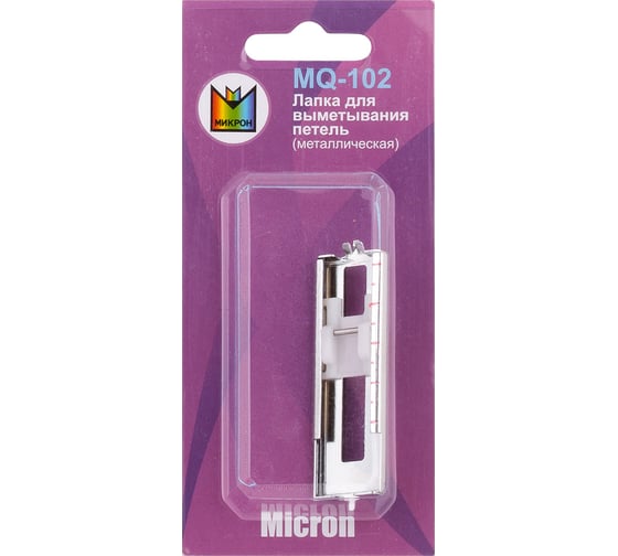 Лапка для выметывания петель MQ-102 Micron 383852