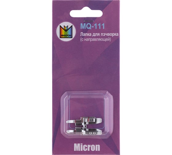 Лапка для пэчворка MQ-111 Micron 360421
