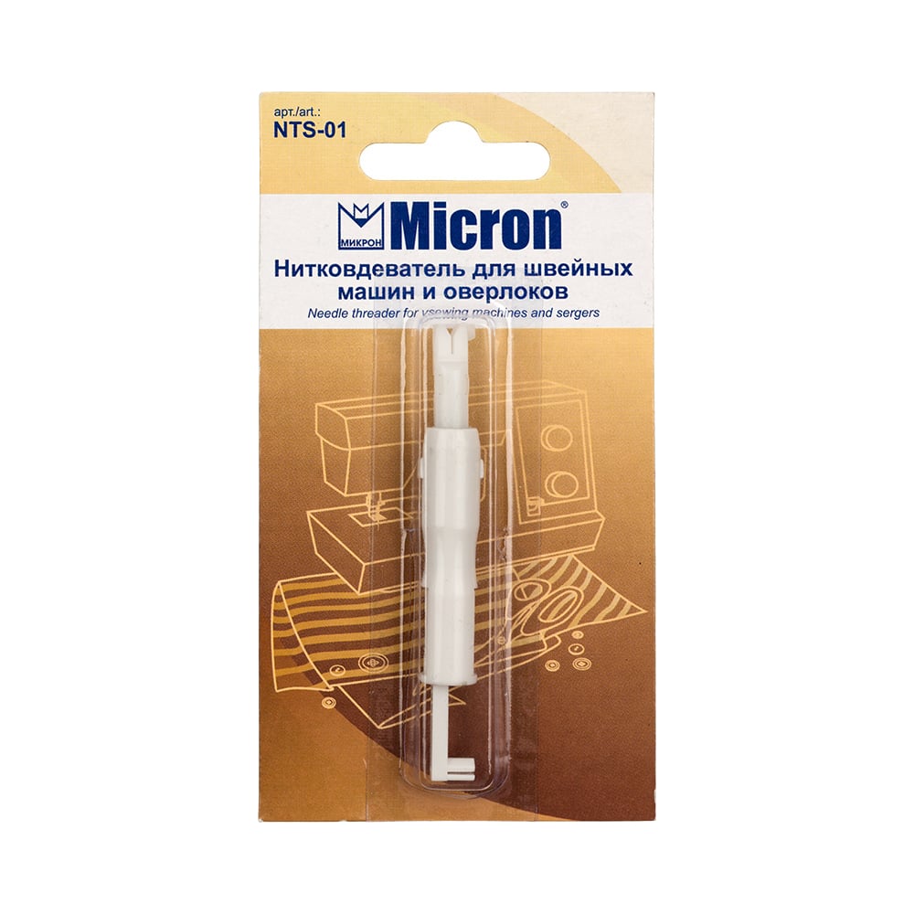 Нитковдеватель для швейных машин и оверлоков Micron 475806 - выгодная .