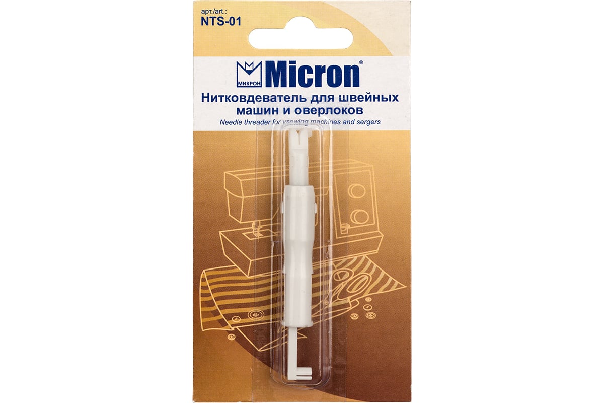 Нитковдеватель для швейных машин и оверлоков Micron 475806