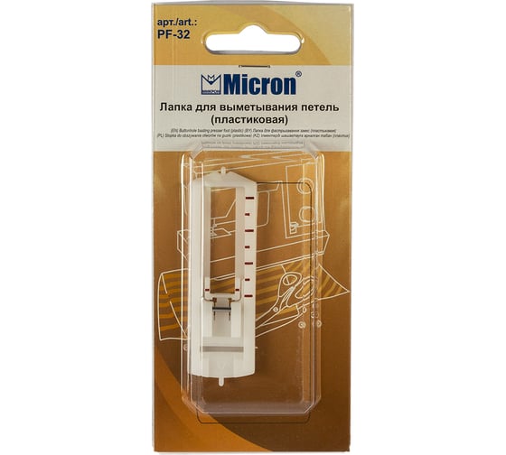 Лапка для выметывания петель PF-32 Micron 383862