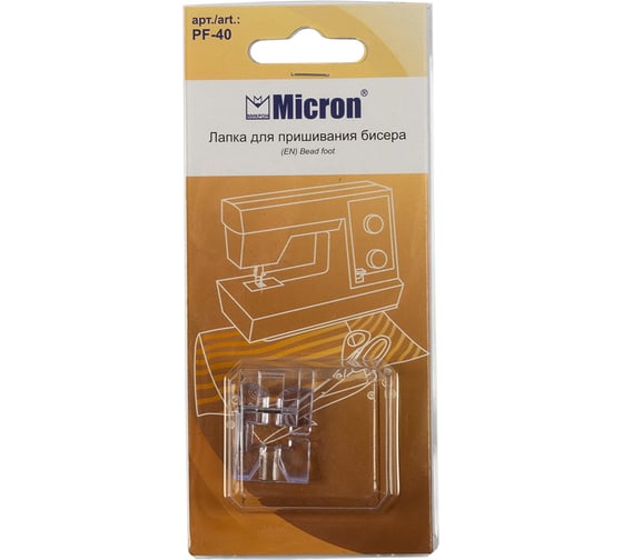 Лапка для пришивания бисера PF-40 Micron 383864