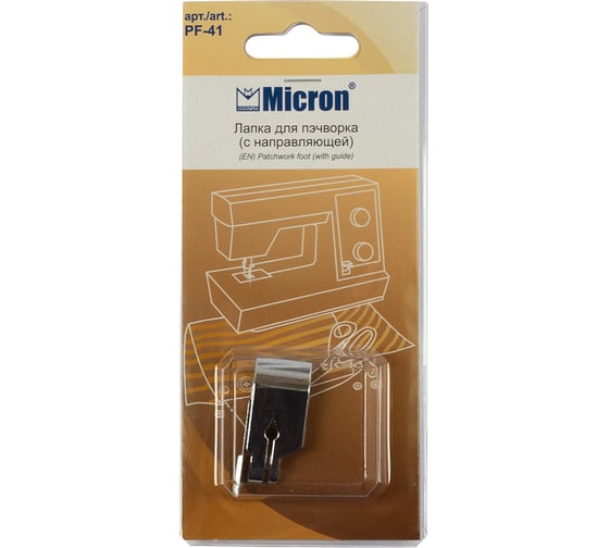 Лапка для пэчворка PF-41 Micron 383868