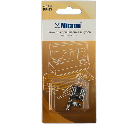 Лапка для пришивания шнуров PF-43 Micron 383867