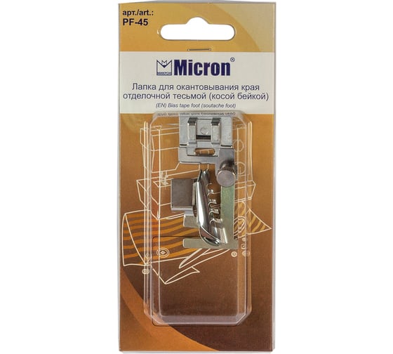 Лапка для обработки края ткани PF-45 Micron 383872