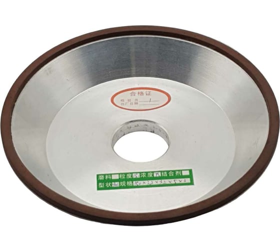 Круг алмазный 150x32x32x5x3 мм, 150/75 D1 для PP 600F ТЕХНОРЕАЛ МА350051035