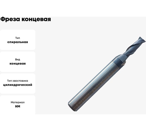 Фреза концевая твердосплавная универсальная до 45 НRC Серия 311 (4х11х50 мм; 2-х перая; AlTiN; хв-к 6 мм) Partner 311040