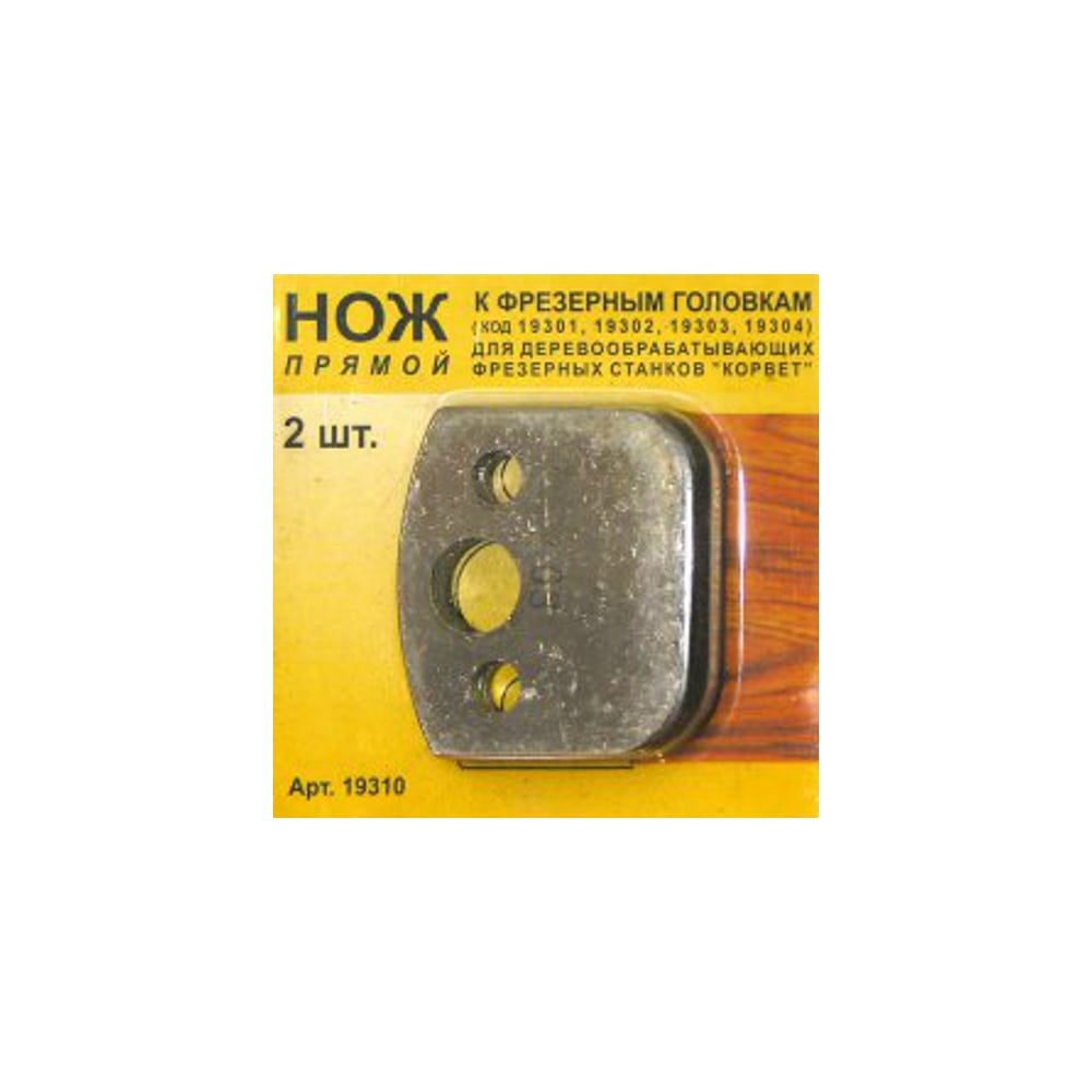 Нож прямой 2 шт. по дереву для фрезерной головки Энкор 19310 - выгодная ...