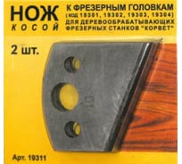 Нож косой 2 шт. по дереву для фрезерной головки Энкор 19311