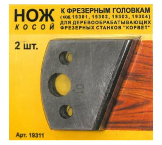 Нож косой 2 шт. по дереву для фрезерной головки Энкор 19311 1