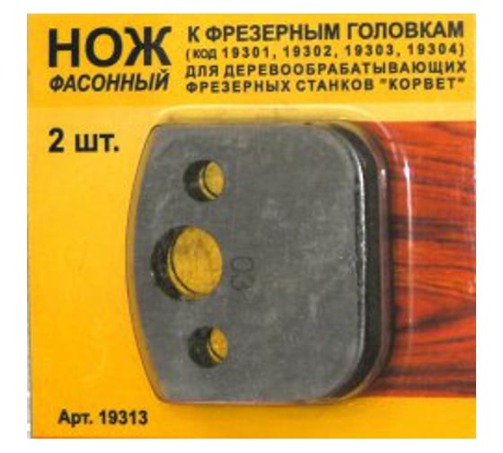 Нож фасонный 2 шт. по дереву для фрезерной головки Энкор 19313