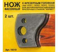 Нож фасонный 2 шт. по дереву для фрезерной головки Энкор 19319