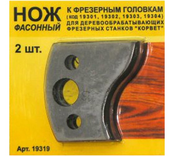 Нож фасонный 2 шт. по дереву для фрезерной головки Энкор 19319 1