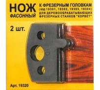Нож фасонный 2 шт. по дереву для фрезерной головки Энкор 19320