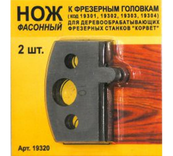 Нож фасонный 2 шт. по дереву для фрезерной головки Энкор 19320