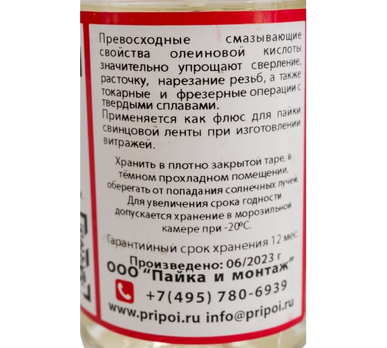 Олеиновая кислота 100 мл ZeepDeep 865258