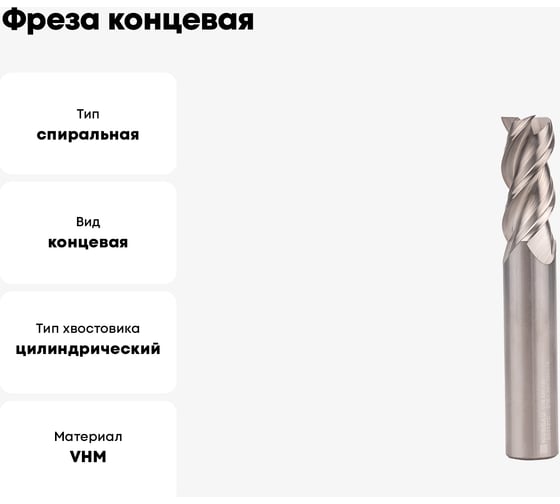 Фреза концевая VHM 16x36x100x16 мм, Z3, Тип ALU NORGAU 018330160