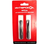 Фреза для присадочного фрезера (5х56.6 мм; 2 шт) Интерскол 2208556600501