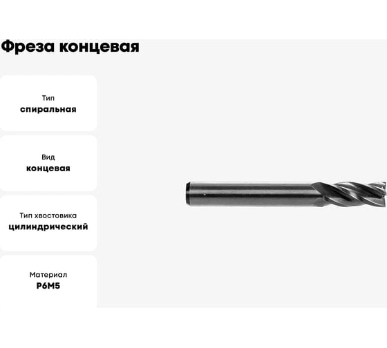 Фреза концевая 25х90х166 мм, Z6, ц/х, Р6М5 JSD 61200