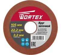 Круг заточной 105x3.2x22.2 мм WORTEX GCD103210011