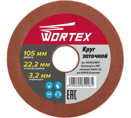 Круг заточной 105x3.2x22.2 мм WORTEX GCD103210011